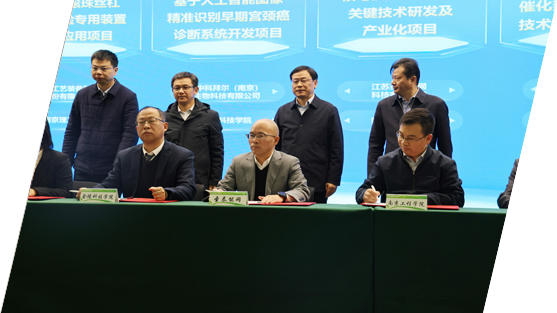 与南京工程学院揭榜挂帅合作