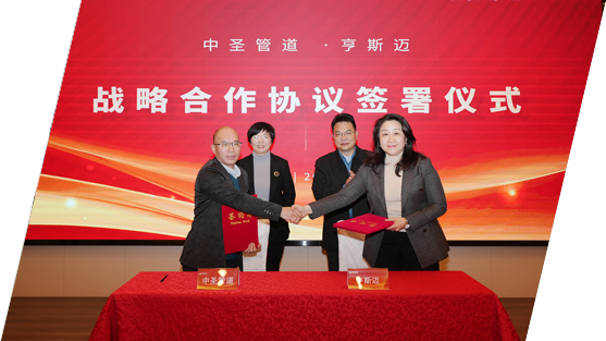 与亨斯迈战略合作