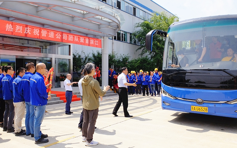 聚力同行 扬帆起航 | 热烈庆祝管道公司团队聚首滨江